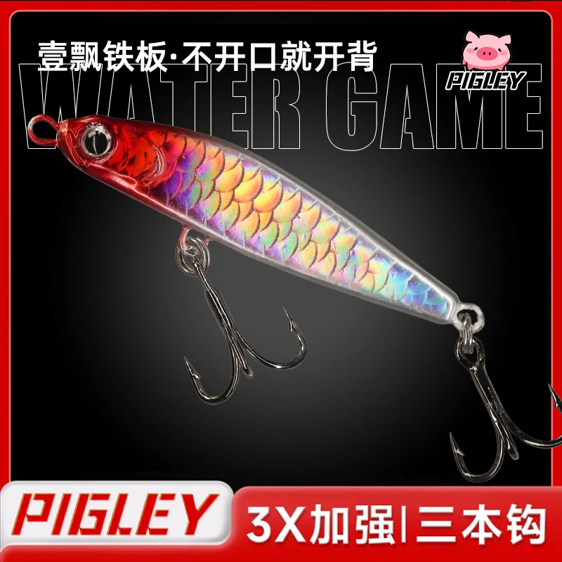 路亚小肥猪鱼鳞纹一飘铁板路亚饵活鱼涂装远投亮片翘嘴鲈鱼鳡鱼