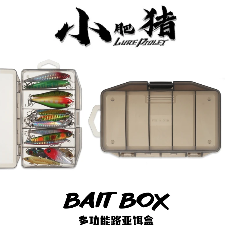 小肥猪路亚饵盒配件盒单双层收纳盒渔具盒收纳微物溪流工具盒便携