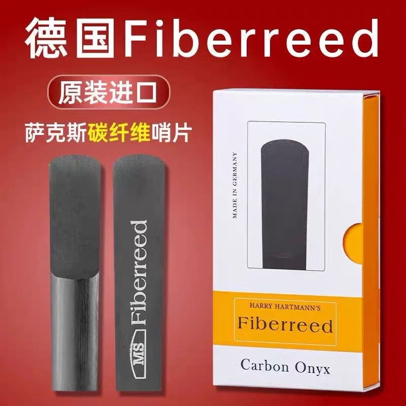 德国碳纤维哨片高音中音次中音萨克斯碳纤维吹奏专业哨片初学使用