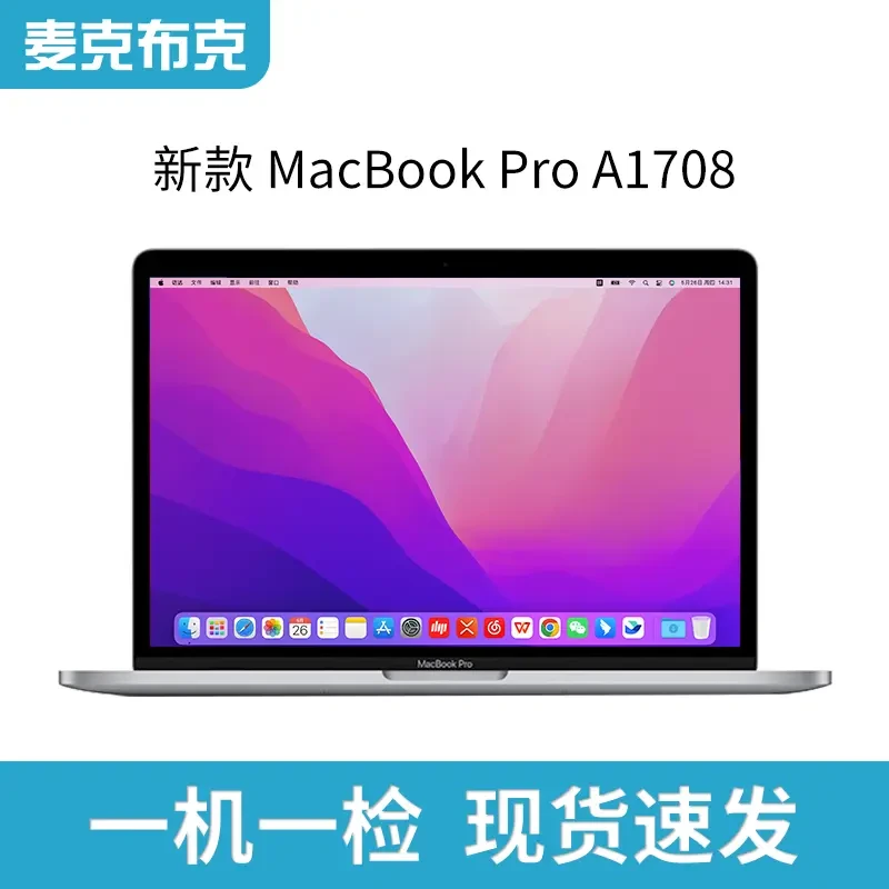 99新 Apple/苹果 MacBookPro A1708 13.3英寸办公设计 i5-8g-512g