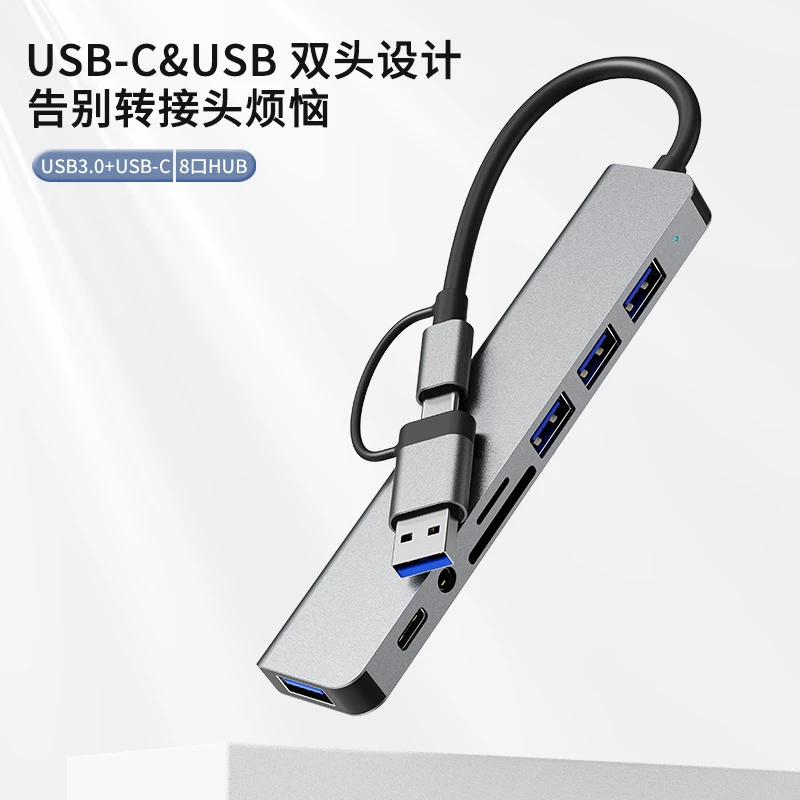 全新未使用 USB Type-C扩展坞八合一笔记本平板转换器USB集线器