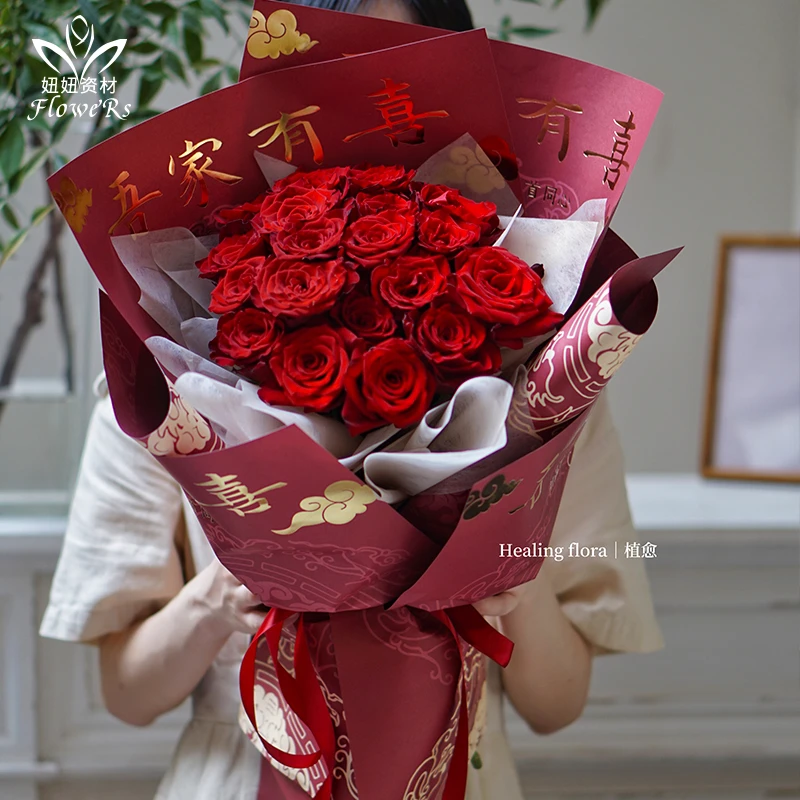 幸福久久花束包装纸烫金轻奢订婚婚礼包花纸红色吾家有喜花店用