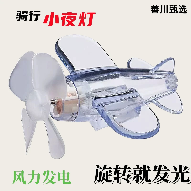 电动车摩托车风力发电小飞机车载摆件风能LED亮光汽车彩灯装饰品
