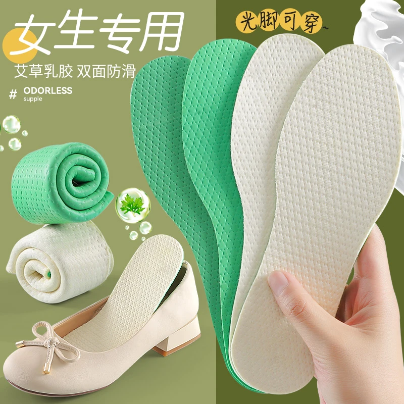 夏天清凉光脚薄款乳胶鞋垫女吸汗防臭透气超软防痛高跟单鞋乐福鞋