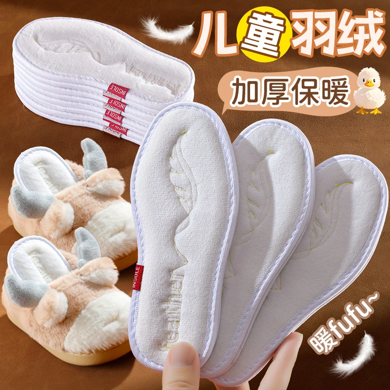 羽绒儿童保暖鞋鞋垫加厚加绒冬季棉鞋垫男女童宝宝小孩吸汗透气