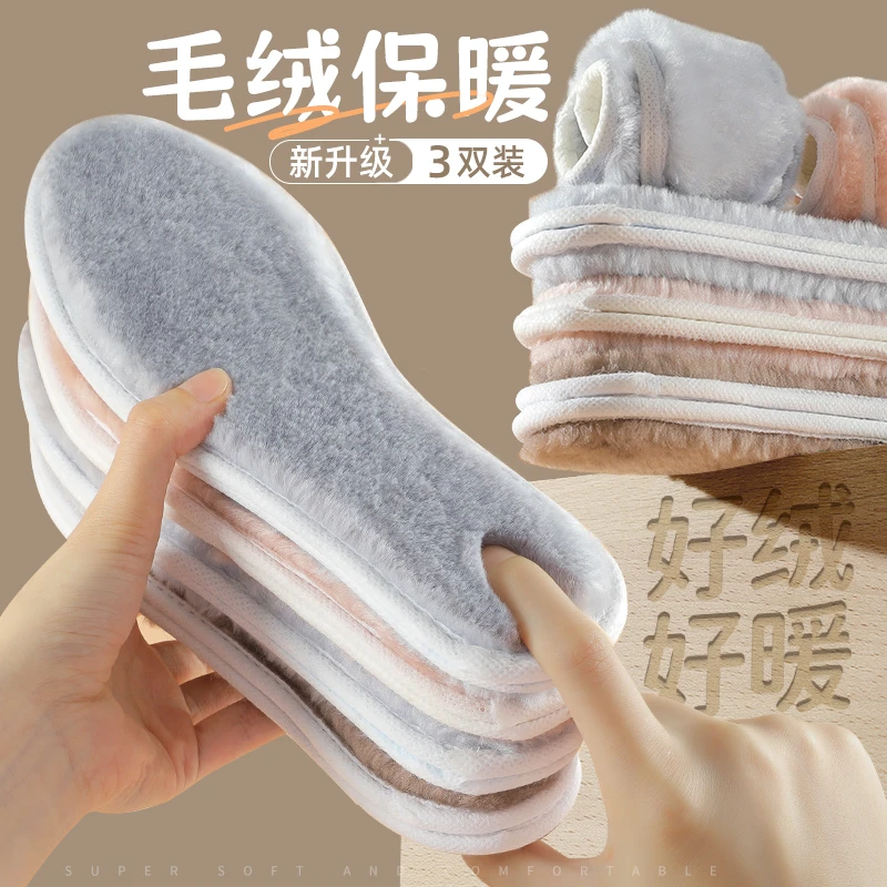南极人仿兔毛加绒加厚保暖鞋垫男女吸汗防臭透气软羊毛棉鞋垫冬季