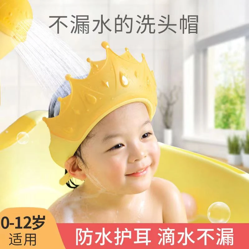 宝宝洗头神器儿童挡水帽洗头发护耳婴儿洗澡浴帽小孩防水洗发帽子