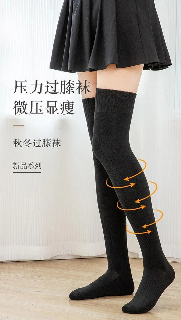 加厚毛圈过膝袜女秋冬季保暖长筒袜纯色护腿压力袜防滑高筒袜显瘦