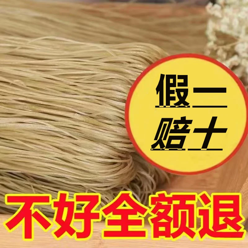 (拍1份发5斤)手工红薯粉条细粉条宽粉自然晾晒传统工艺单县特产粉