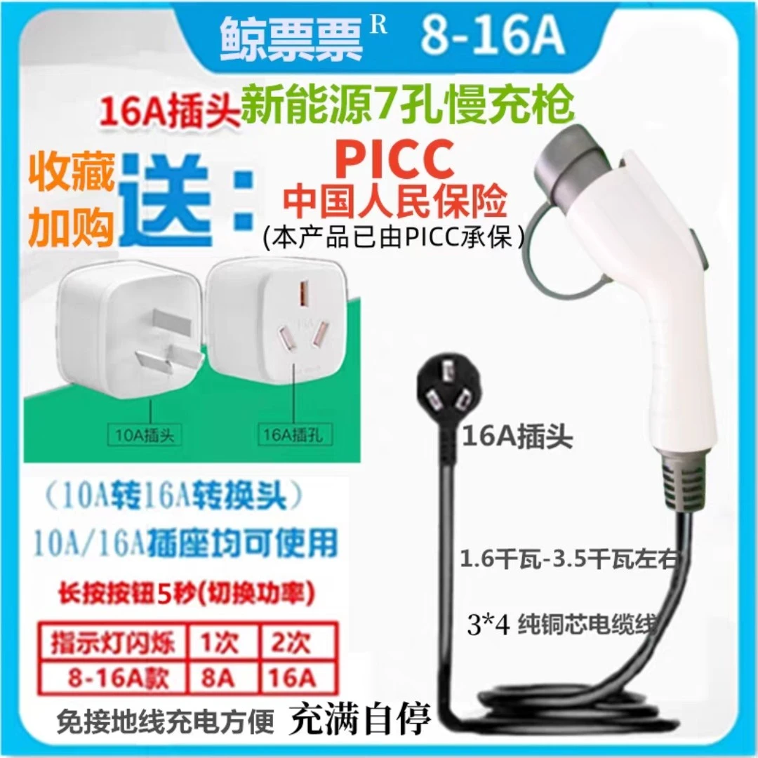 比亚迪专用充电枪8A16A充电可切换充电枪充电桩新能源汽车充电器