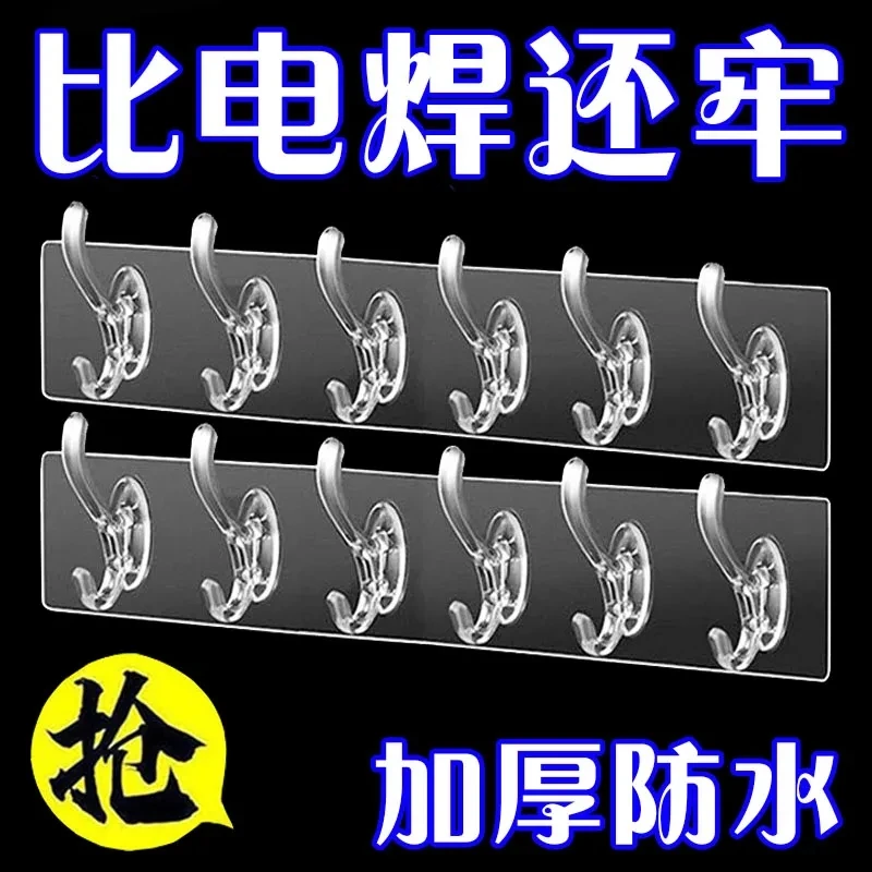 免打孔挂钩透明无痕门后浴室厨房壁挂式连体粘钩一排衣帽强力粘贴