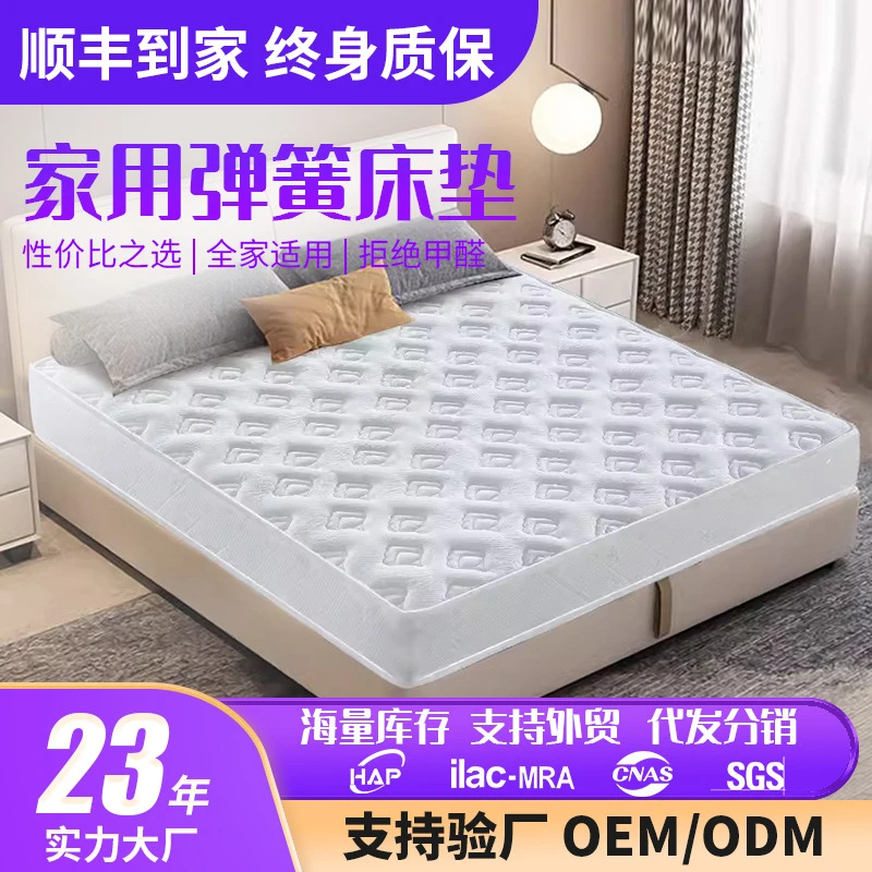 席梦思软硬两用独立弹簧床垫经济型20cm乳胶椰棕家用弹簧床垫批发