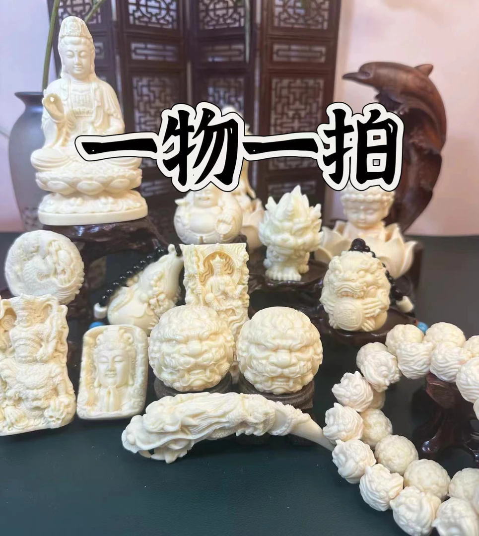 定向专属一物一拍菩提象牙果文玩盘玩雕刻