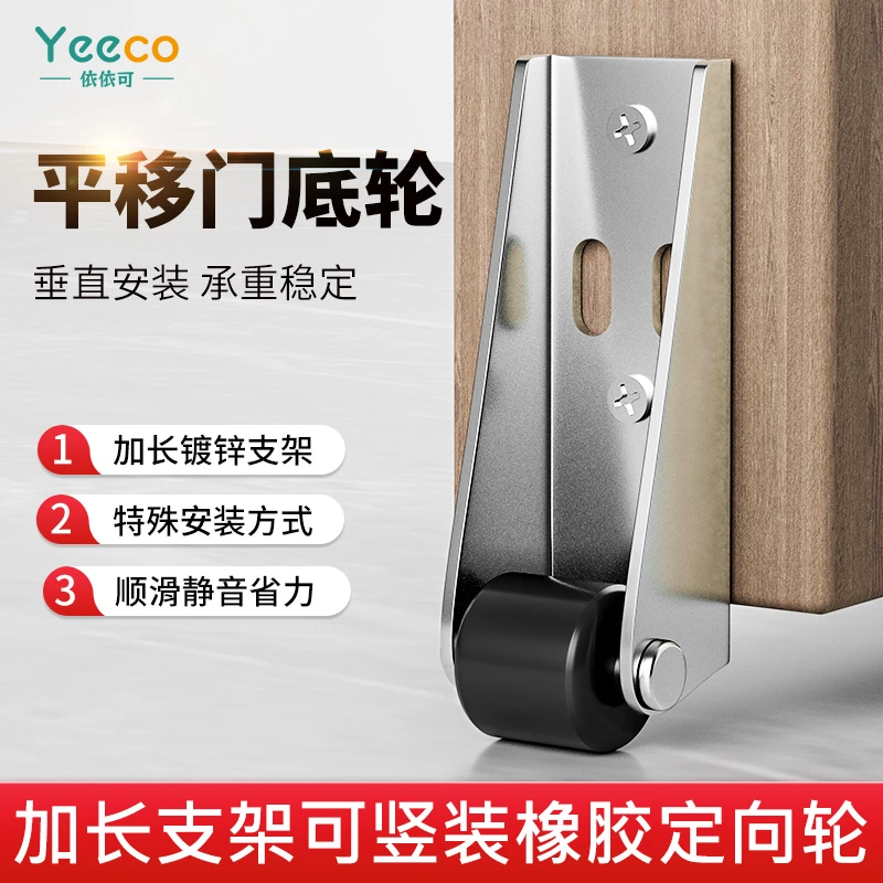 多功能家具橱柜台餐桌导轨滑轮静音隐形平移承重尼龙万向支撑安装
