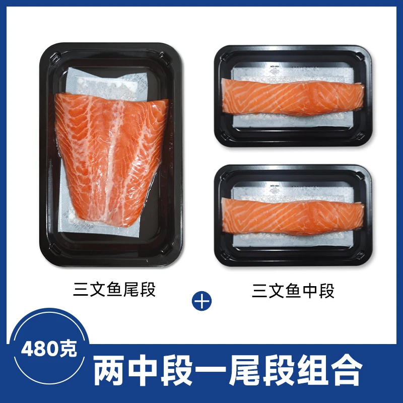 挪威进口三文鱼160g中段两盒160g尾段一盒【2+1】