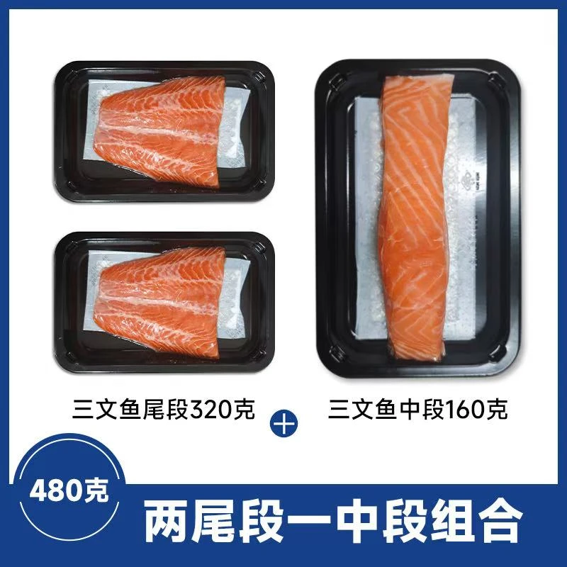 挪威进口三文鱼160g中段一盒160g尾段两盒【1+2】tz