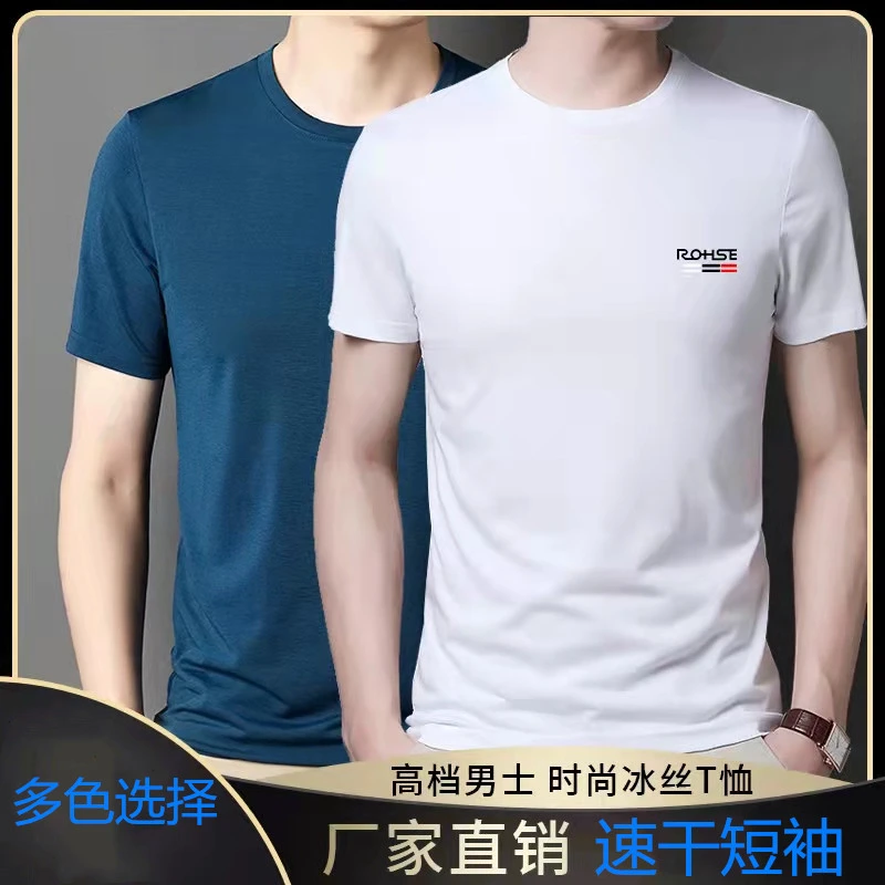 夏季新款男装冰丝速干t恤弹力透气休闲帅气圆领短袖半袖男士纯色