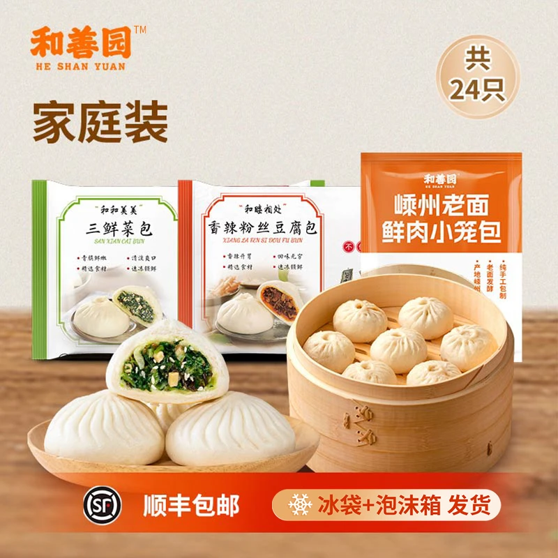 和善园香辣粉丝豆腐包家用营养早餐冷冻半成品速食懒人方便早点