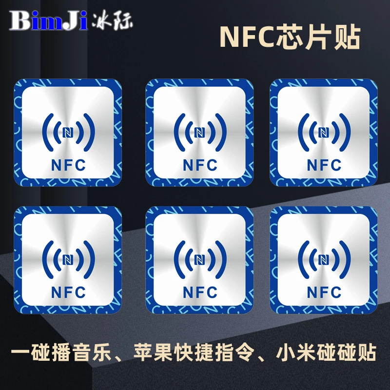 BimJi/冰际nfc芯片贴音乐听歌曲苹果快捷指令一碰传碰碰贴纸标签