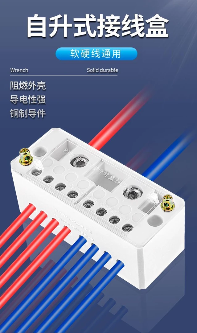 【全铜芯分线器】大功率分线器五金加工导电性强升降式设计更安全