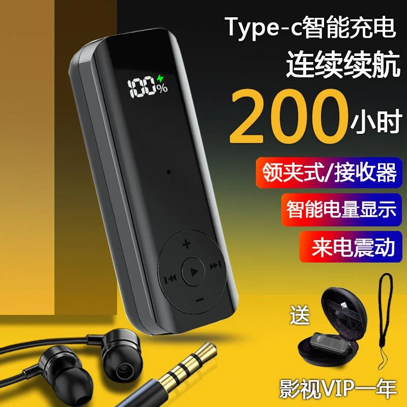 领夹式蓝牙耳机无线超长续航高端大电量接收器转耳机降噪高清通话