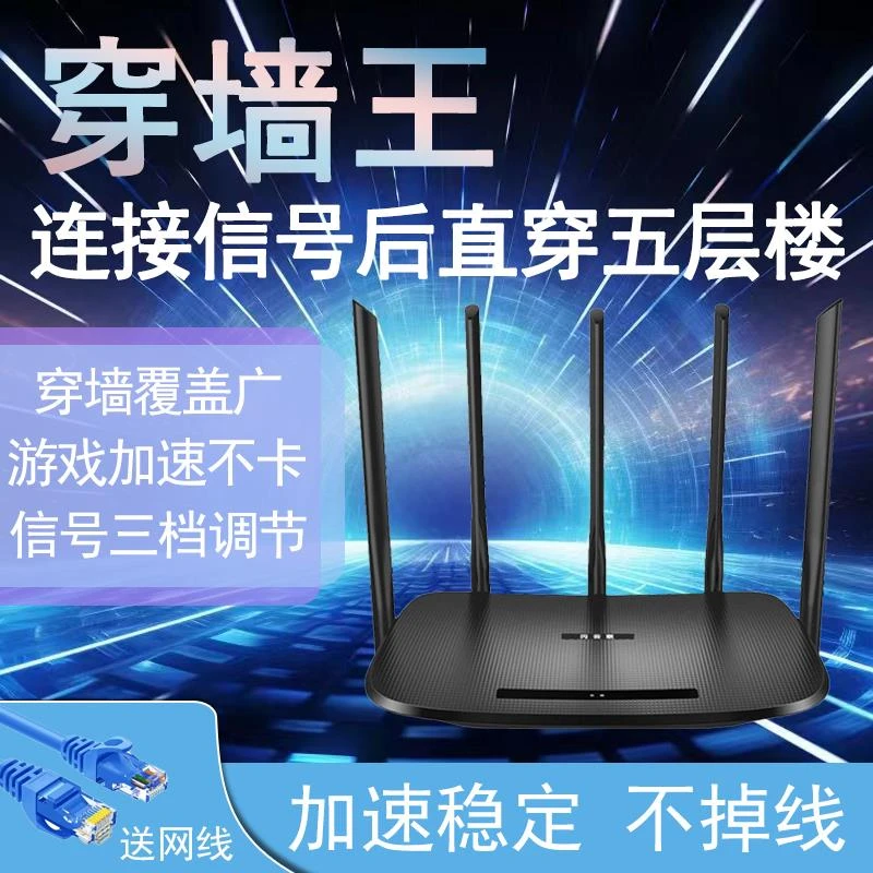 路由器家用无线WiFi穿墙王全网通中国移动电信游戏专用高速路由器