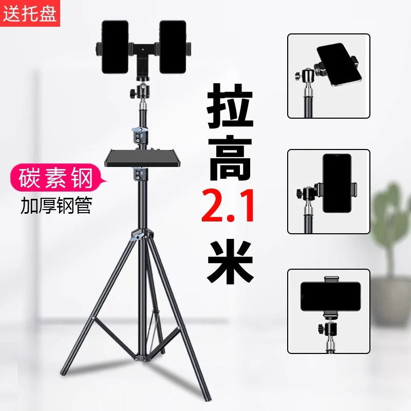 直播手机专用支架带补光灯托盘多功能便携落地户外三脚架全套设备