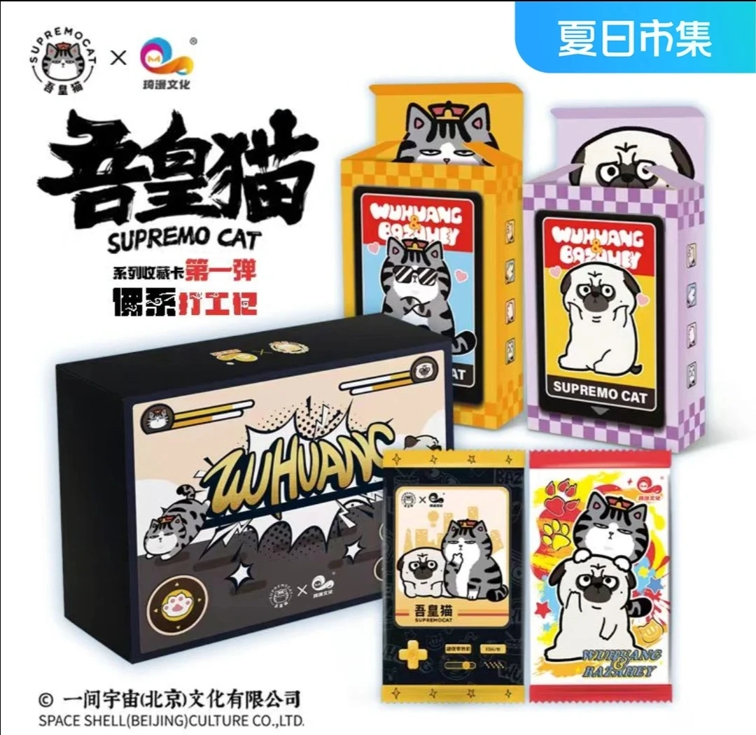 琦漫文化《吾皇猫》佛系打工记 卡牌盲盒