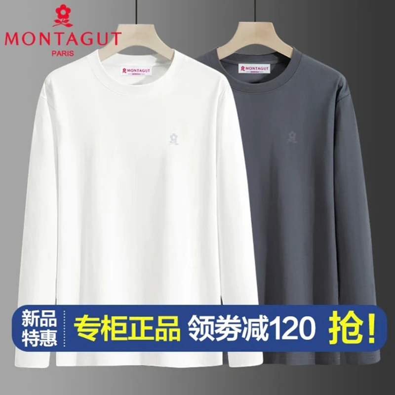 梦特娇   新款秋季新款纯色圆领纯棉家居服男士长袖秋衣打底衫