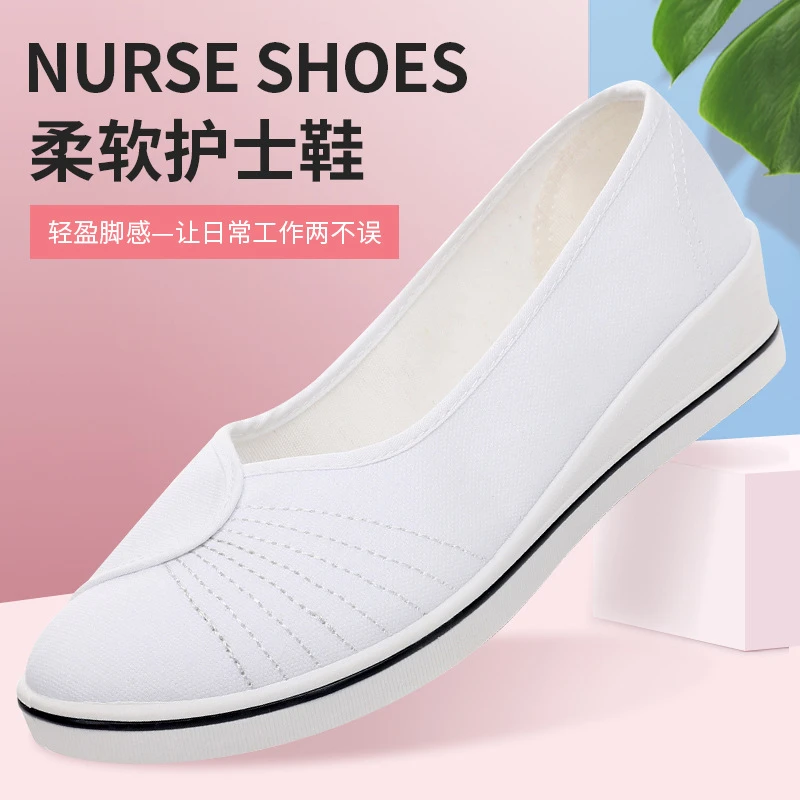 护士鞋女鞋纯色软底透气方口小白鞋美容院医院工作不累脚布鞋批发