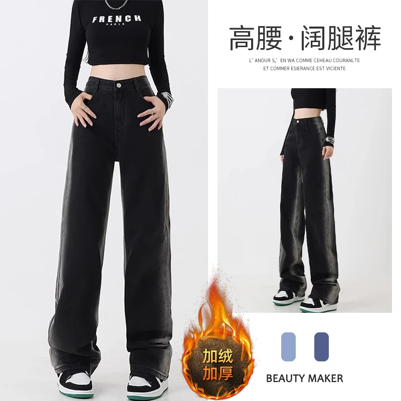 胖mm大码女装高腰渐变牛仔裤女秋冬新款胖mm加绒宽松显瘦阔腿裤子