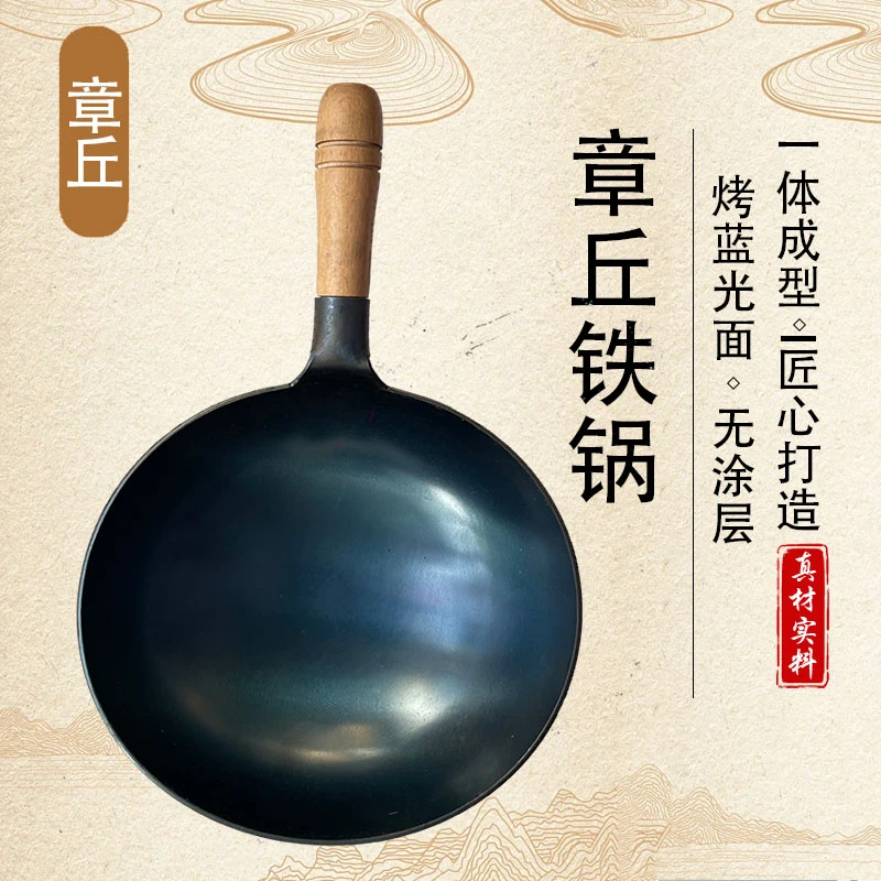 章丘铁锅小炒锅儿童锅木把烤蓝炒勺电磁炉燃气灶通用