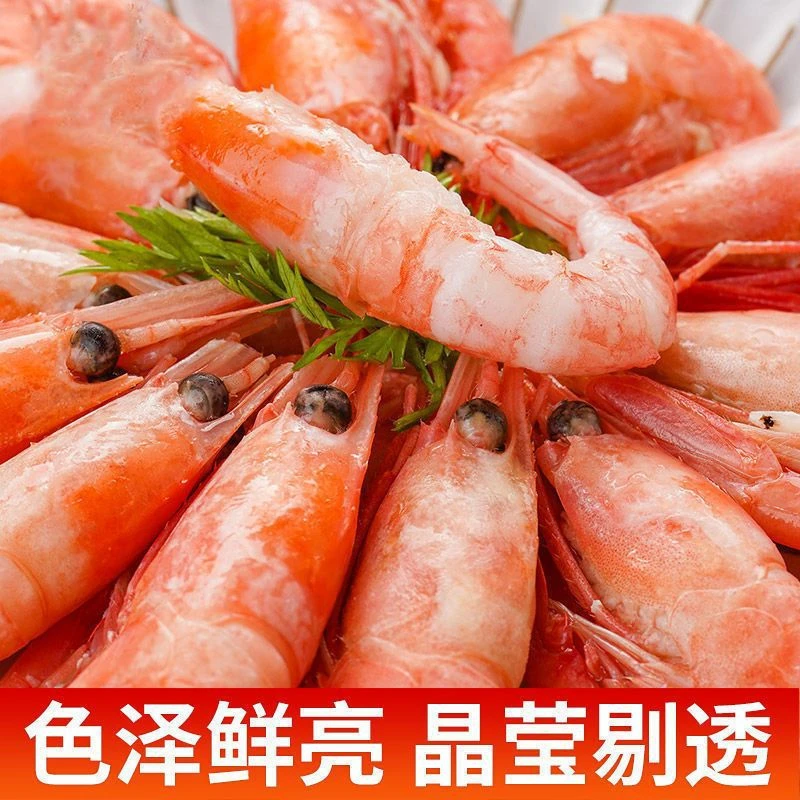 【70/90大号北极甜虾】深海北极甜虾头籽头膏新鲜熟冻营养熟冻即食