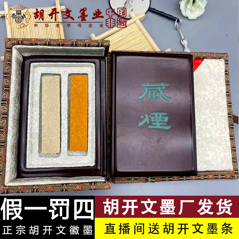 T:屯溪胡开文原矿物彩墨徽墨条油烟墨块手工松烟墨锭毛笔