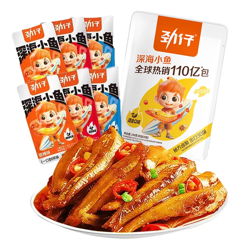 劲仔小鱼干零食大礼包20包湖南特产地道湘味即食香辣鱼仔零食W