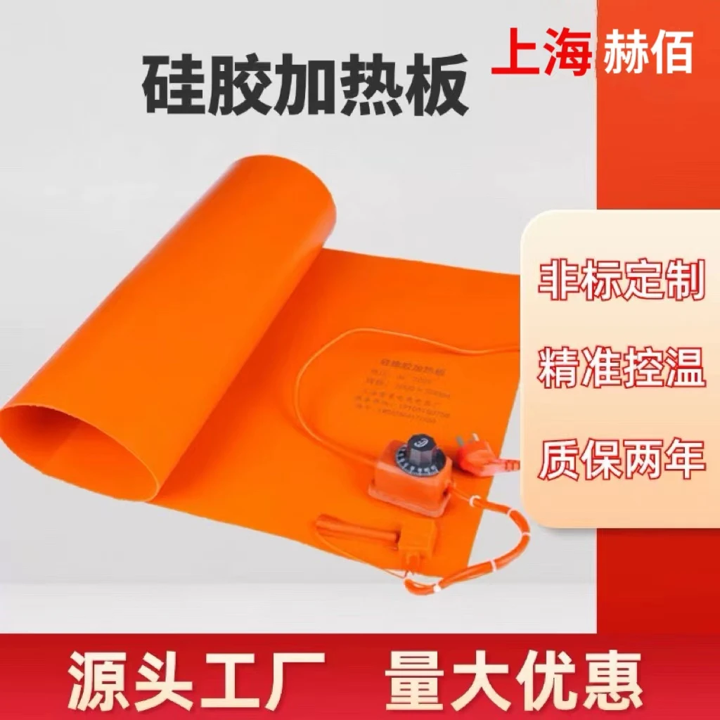 硅橡胶加热板带温控可调温硅胶电热板手机平板拆屏宝发热加热垫