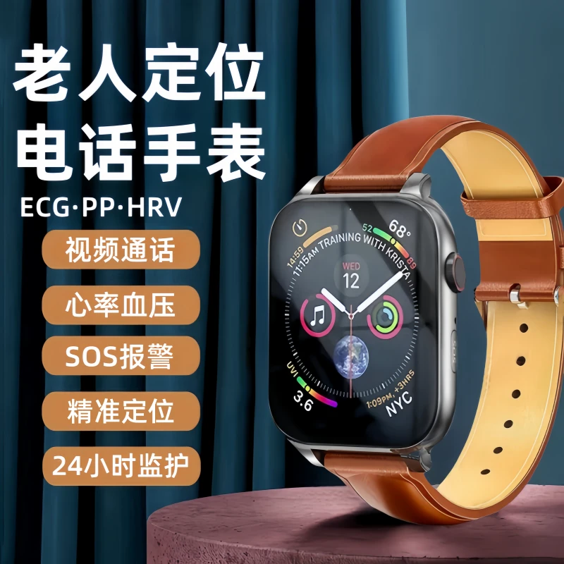 5G老人定位手表电话老年人痴呆防走丢追踪神器gps防走丢定器手环j