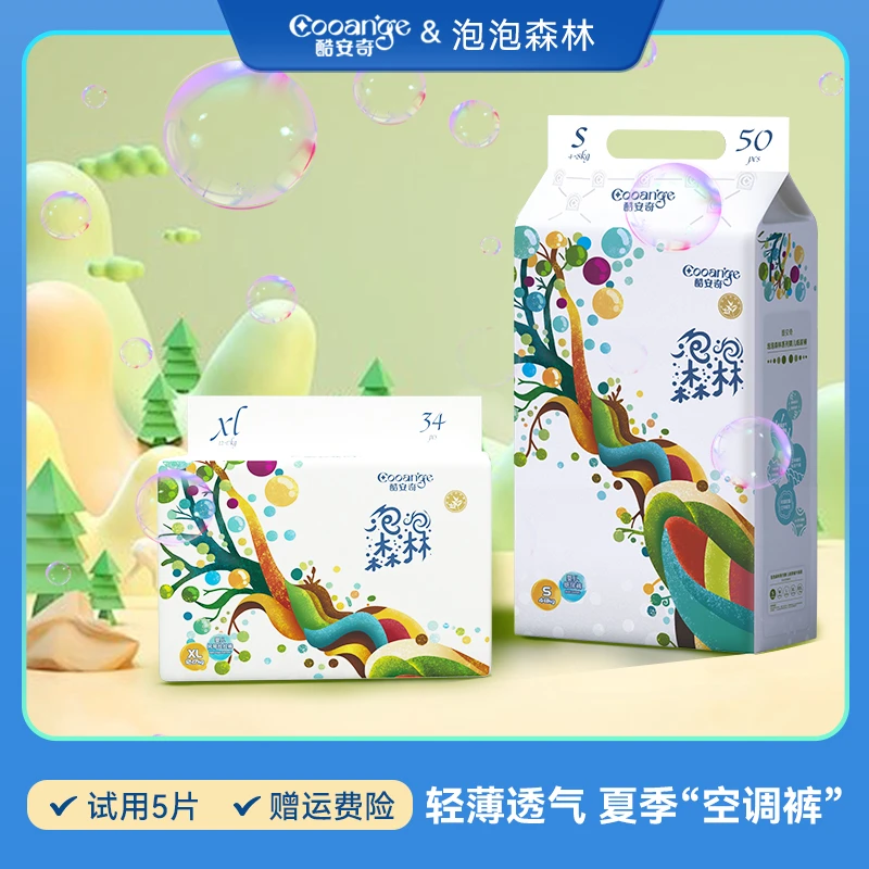 酷安奇泡泡森林茶树精华亲肤柔软裸感纸尿裤超薄透气婴儿拉拉裤