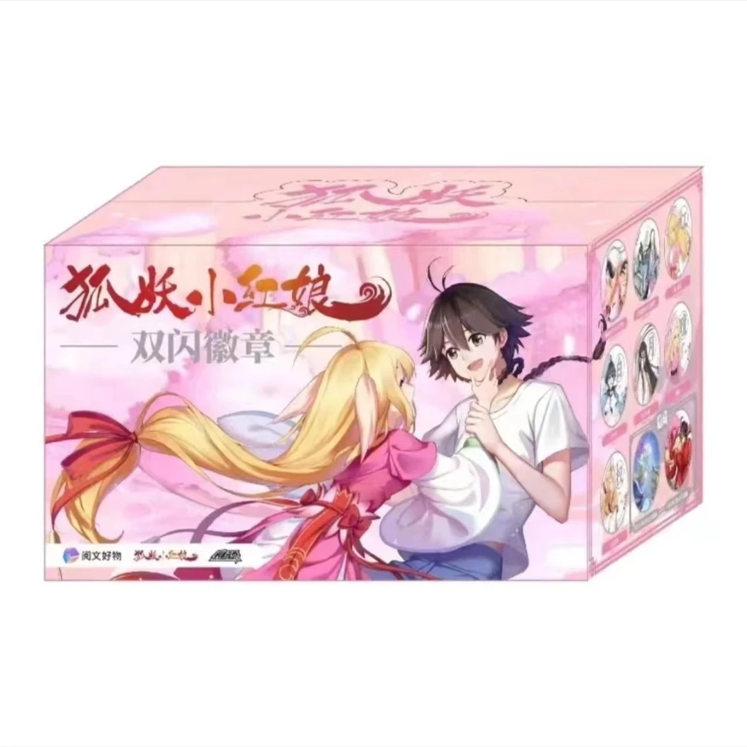 《狐妖小红娘》正版双闪吧唧动漫动画风徽章盲盒
