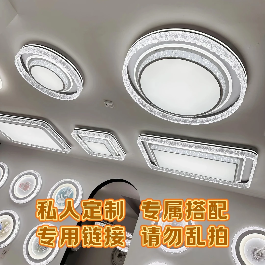 【缔蒙家】私人搭配灯具专属链接全屋灯具搭配专用请勿乱拍