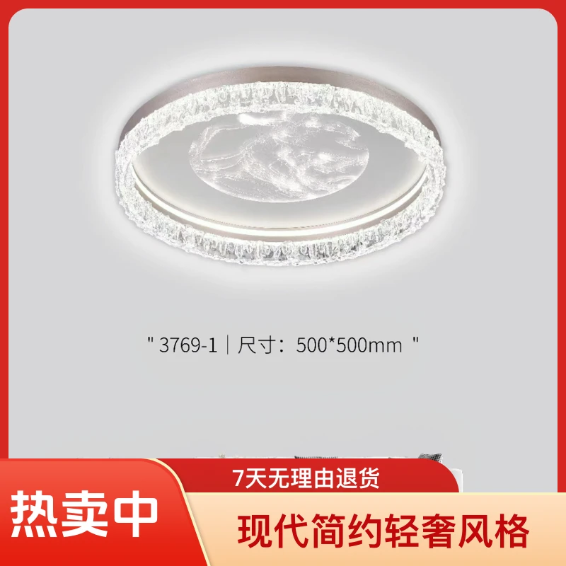 【缔蒙家】A版冰雕高级感卧室灯现代简约轻奢吸顶灯餐厅书房护眼灯