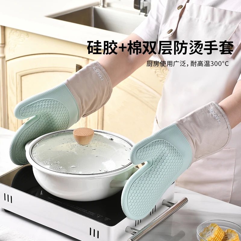 MJOY家用防滑防烫手套耐高温沥水双层硅胶防热厨房锅加厚烤箱专用