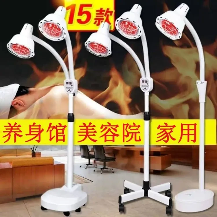 美容院用加热取暖远红外线烤灯理疗仪神灯立式电烤灯速热烤电灯泡