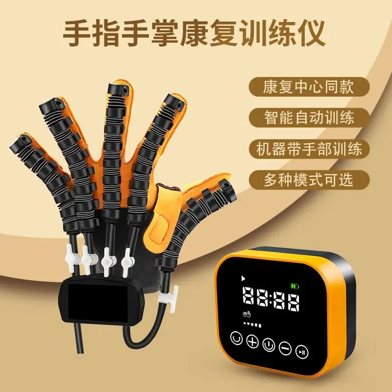 杰医绅手部康复训练中风偏瘫手指训练仪手功能康复器材电动手套