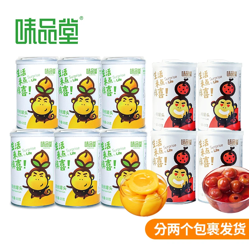 ★味品堂黄桃罐头山楂罐头组合425gX10罐