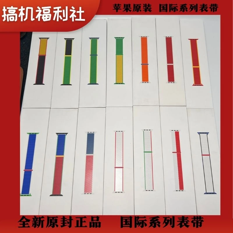 95新 Apple/苹果 Applewatch原装表带国际系列原封限量珍藏表带