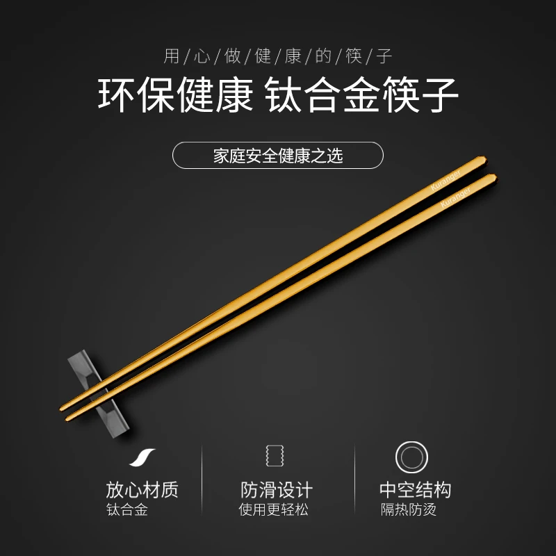 酷饮者2024新款高档轻奢中式防滑筷四双装