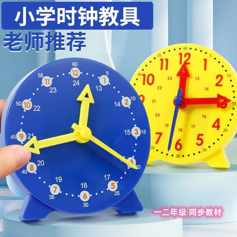 钟表模型儿童蒙氏数学时钟认知教具学具一年级小学生L