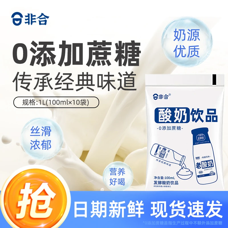 非合希腊酸奶饮品优酸乳无添加蔗糖酸奶宿舍饮料批发整箱老酸奶BD