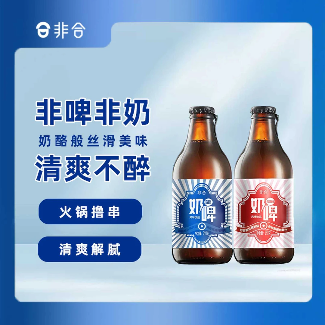 奶啤新疆风味发酵乳饮料整箱批发网红风味饮料宿舍小饮料D